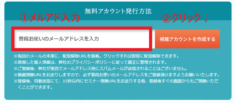 メルアド 登録 画面
